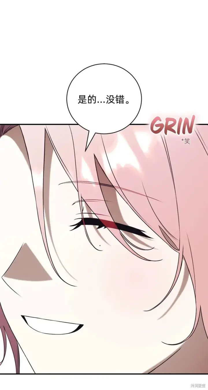 漫画《如何拒绝前夫的执着》第27话第72张图