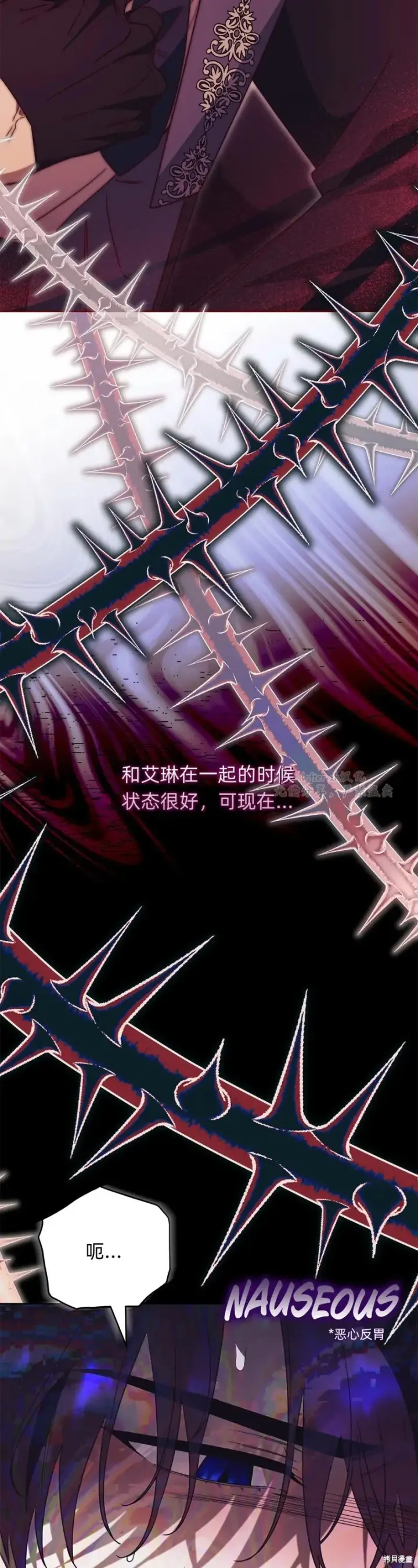 漫画《如何拒绝前夫的执着》第29话第17张图