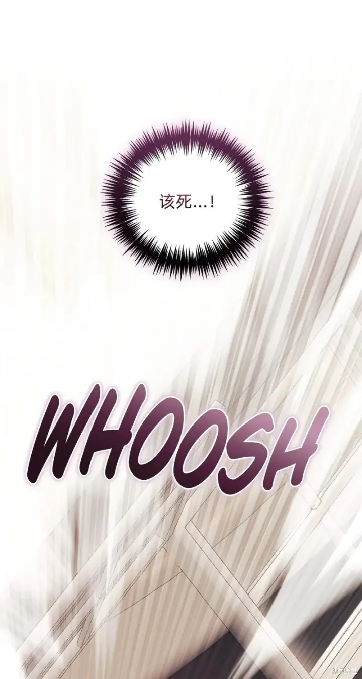 漫画《如何拒绝前夫的执着》第29话第19张图