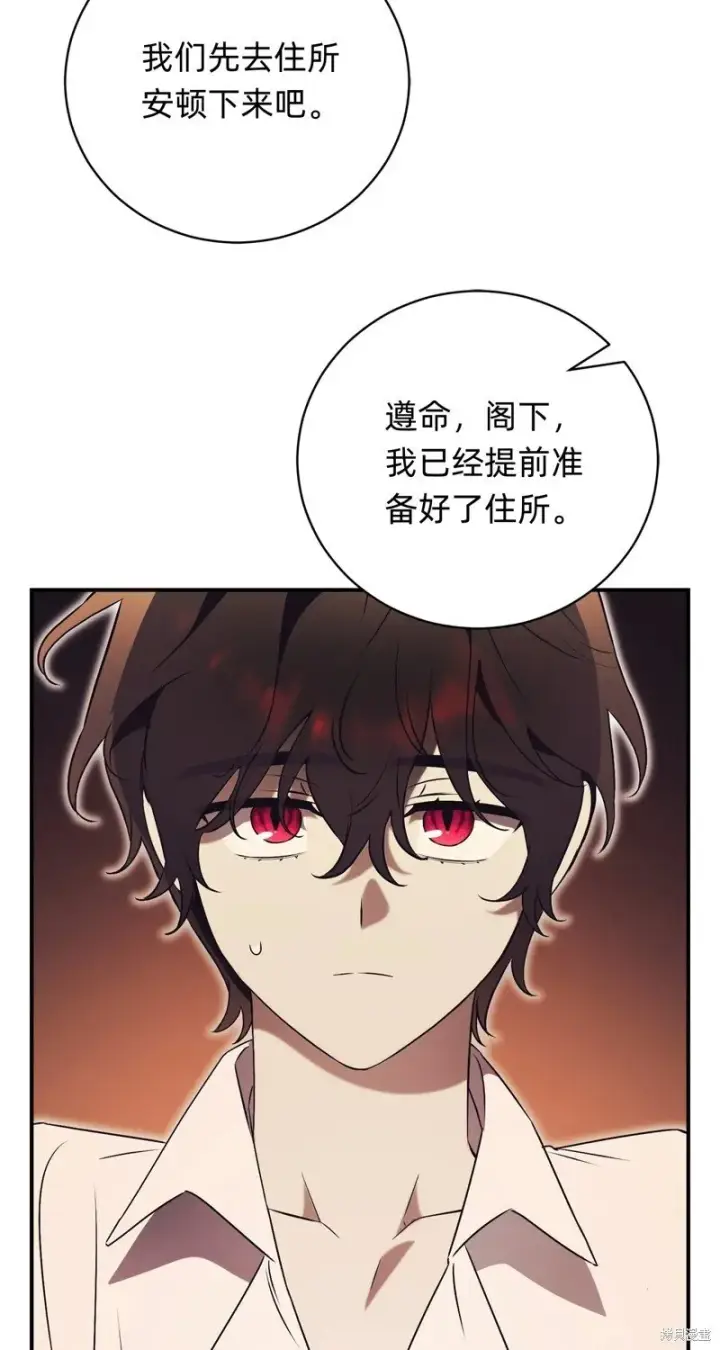漫画《如何拒绝前夫的执着》第29话第3张图