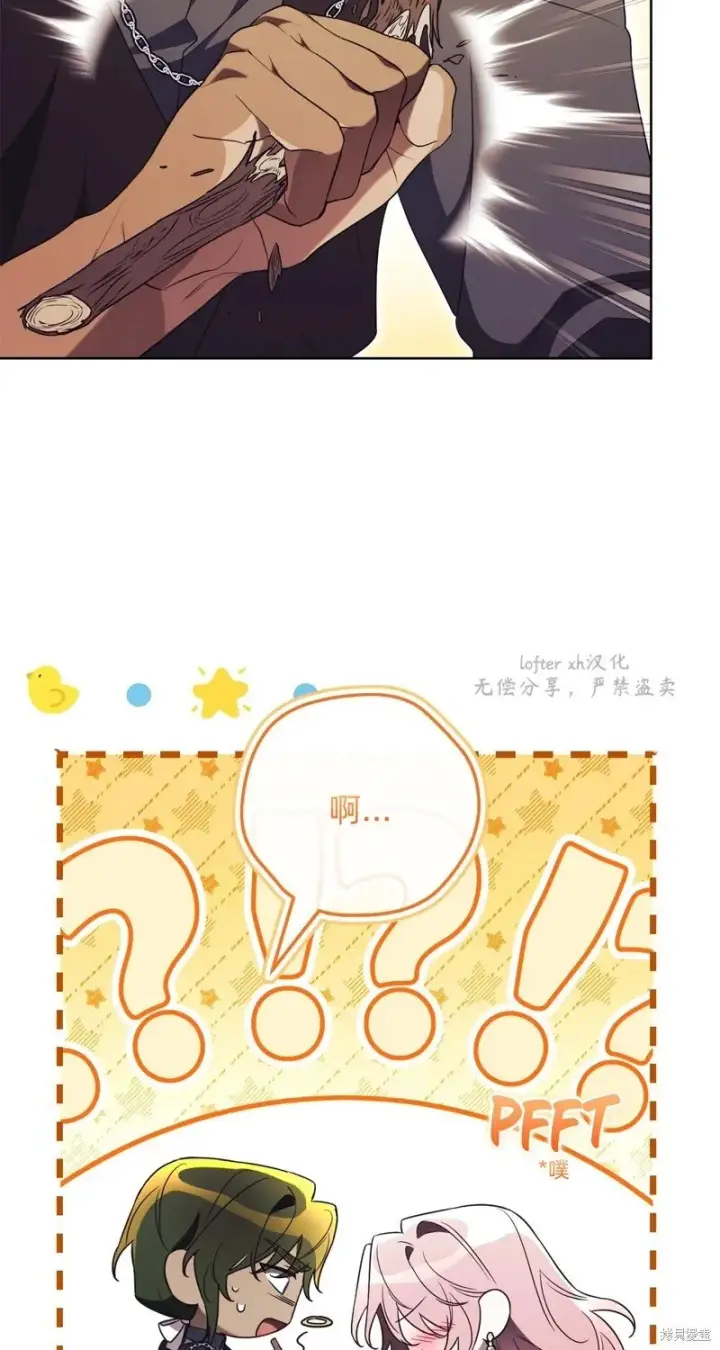 漫画《如何拒绝前夫的执着》第29话第41张图
