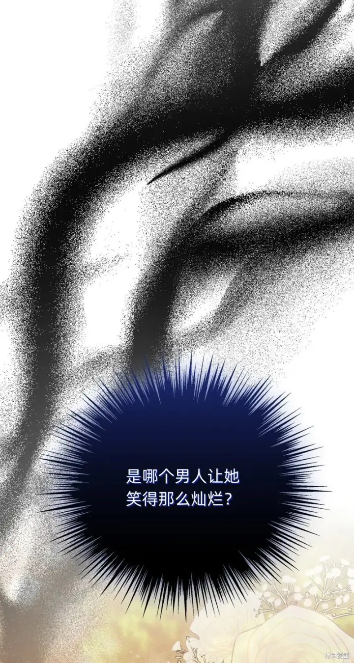 漫画《如何拒绝前夫的执着》第29话第44张图