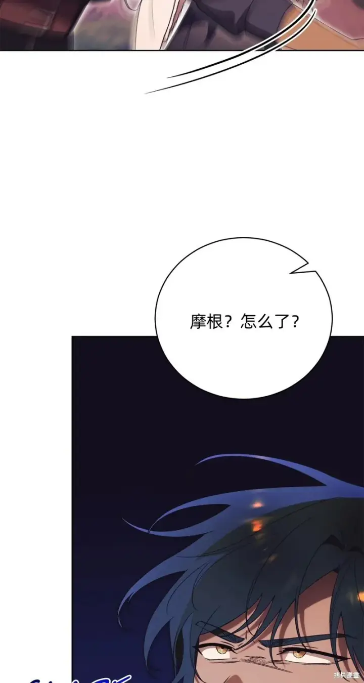 漫画《如何拒绝前夫的执着》第29话第49张图
