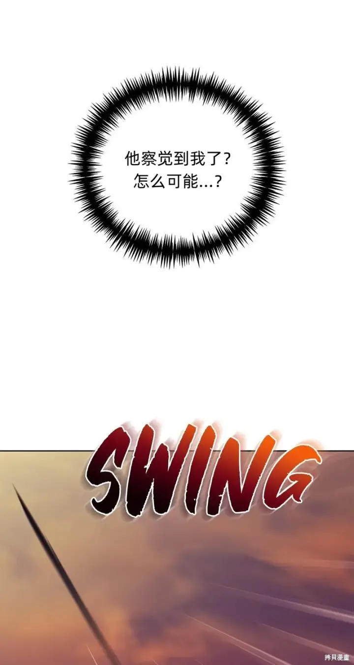 漫画《如何拒绝前夫的执着》第29话第52张图
