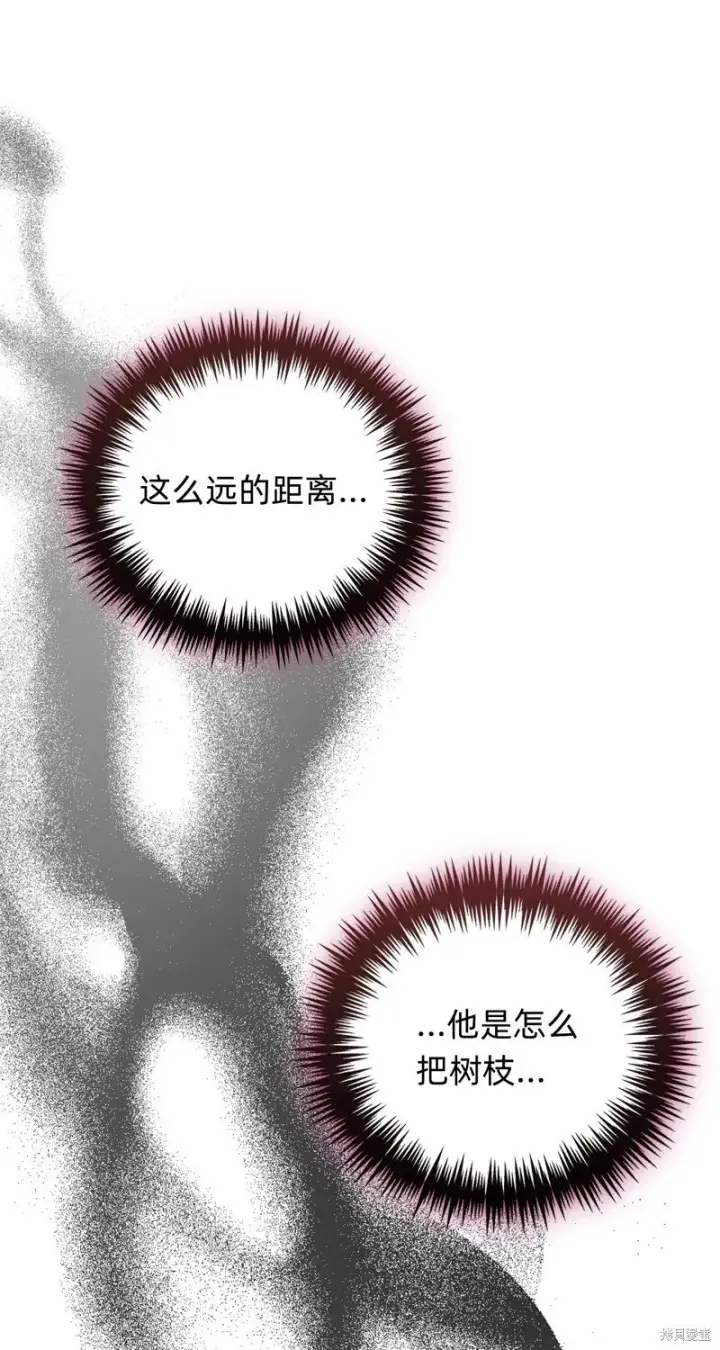 漫画《如何拒绝前夫的执着》第29话第60张图