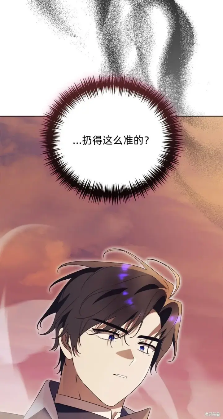 漫画《如何拒绝前夫的执着》第29话第61张图