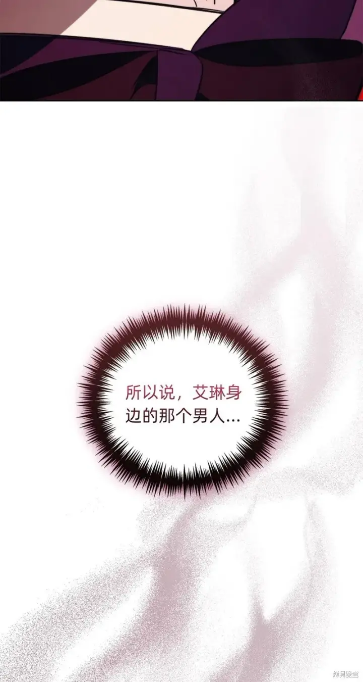 漫画《如何拒绝前夫的执着》第29话第66张图