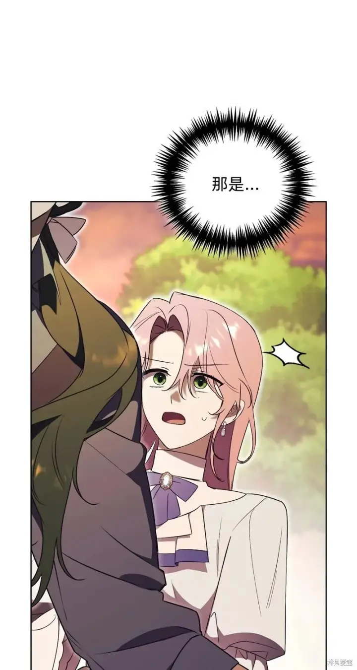 漫画《如何拒绝前夫的执着》第29话第70张图