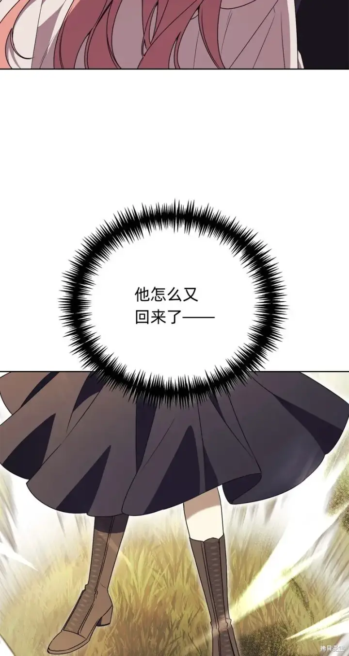 漫画《如何拒绝前夫的执着》第29话第73张图