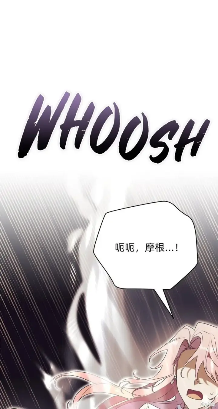 漫画《如何拒绝前夫的执着》第29话第78张图