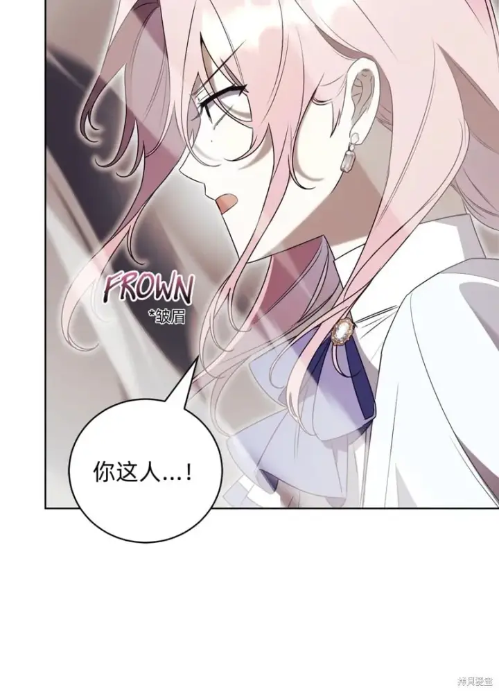 漫画《如何拒绝前夫的执着》第29话第86张图