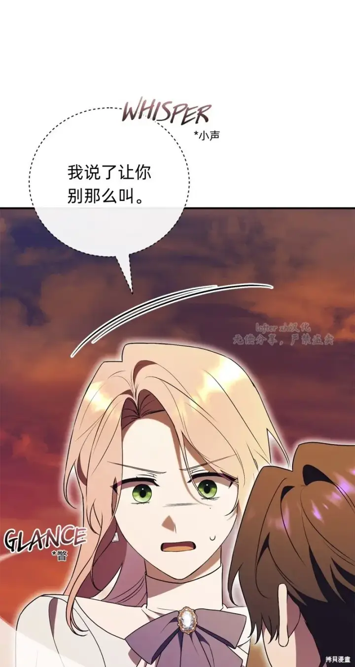 漫画《如何拒绝前夫的执着》第32话第25张图