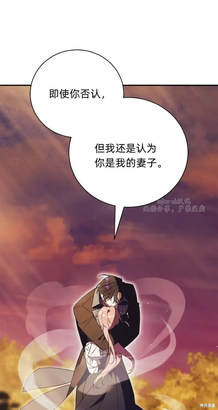 漫画《如何拒绝前夫的执着》第32话第32张图