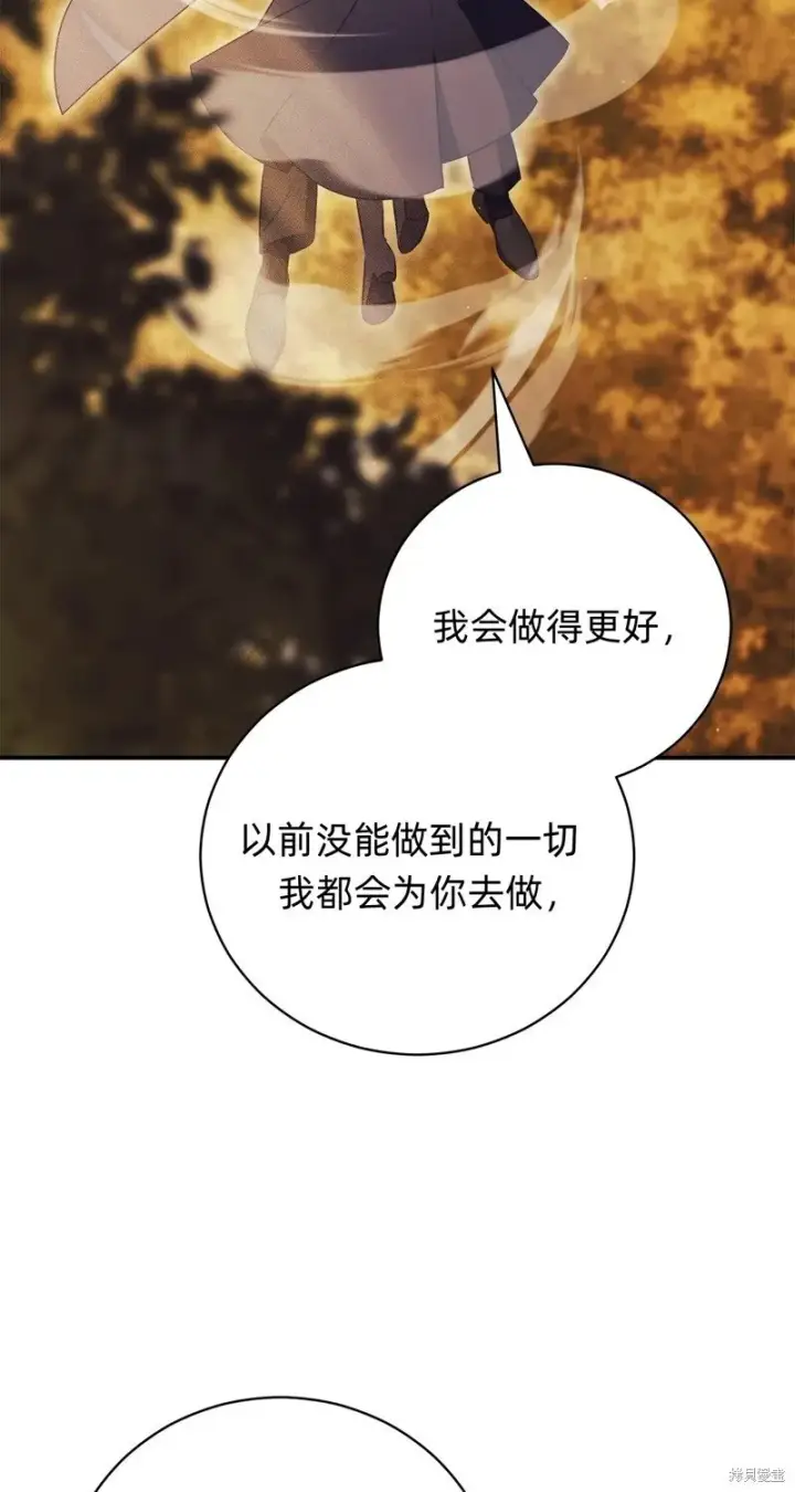 漫画《如何拒绝前夫的执着》第32话第33张图