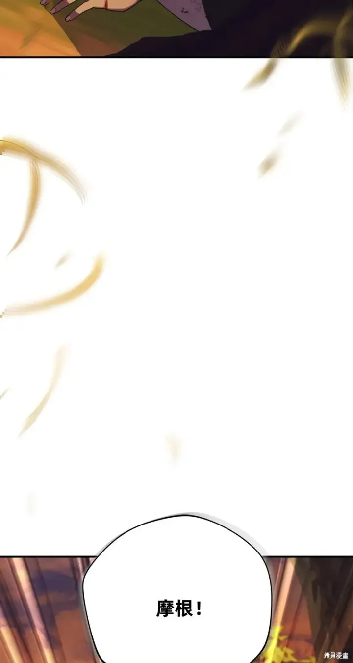 漫画《如何拒绝前夫的执着》第32话第52张图