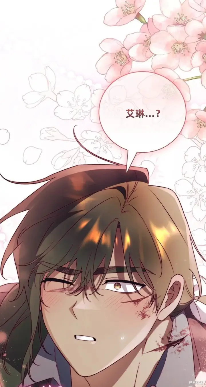 漫画《如何拒绝前夫的执着》第32话第60张图