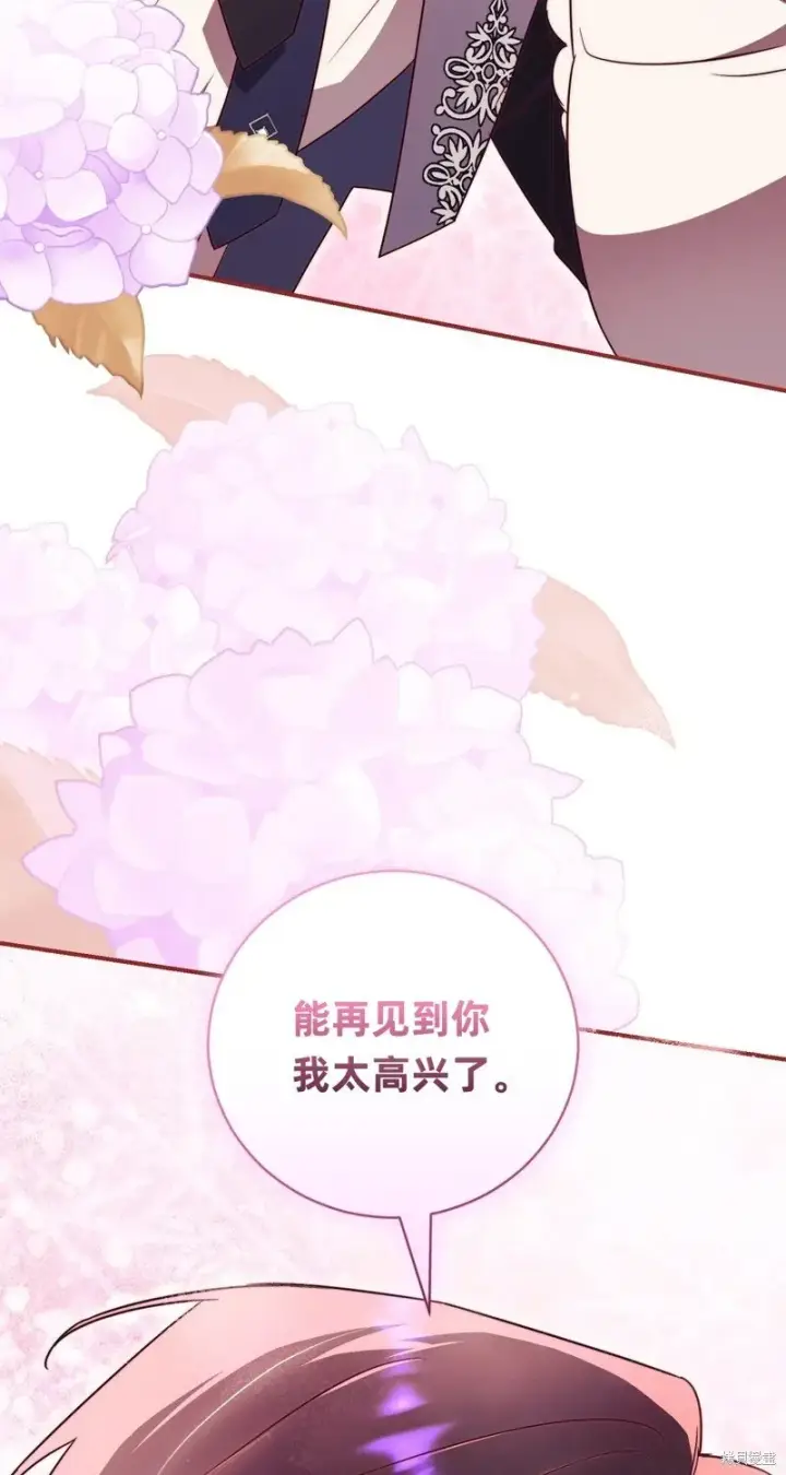 漫画《如何拒绝前夫的执着》第32话第72张图