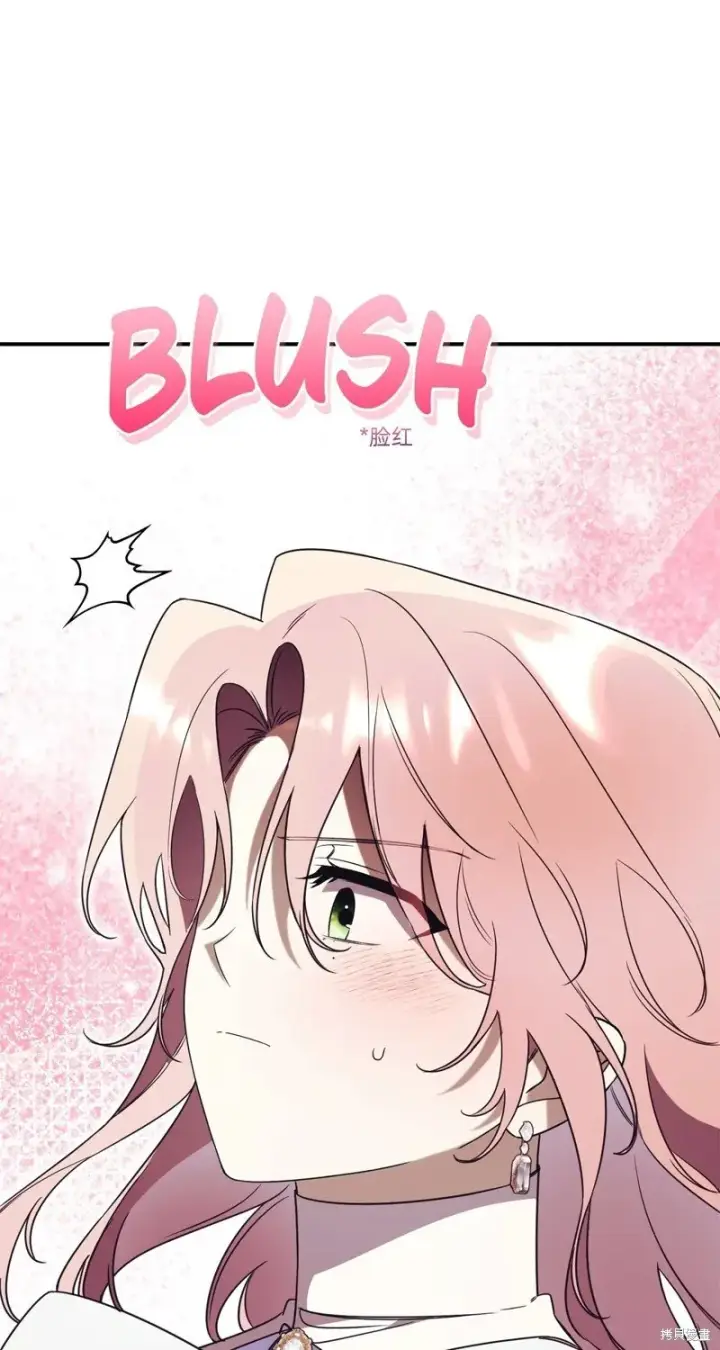 漫画《如何拒绝前夫的执着》第32话第75张图