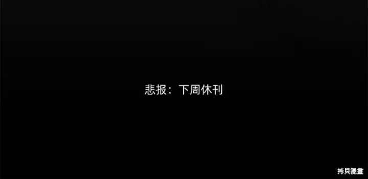 漫画《如何拒绝前夫的执着》第32话第96张图