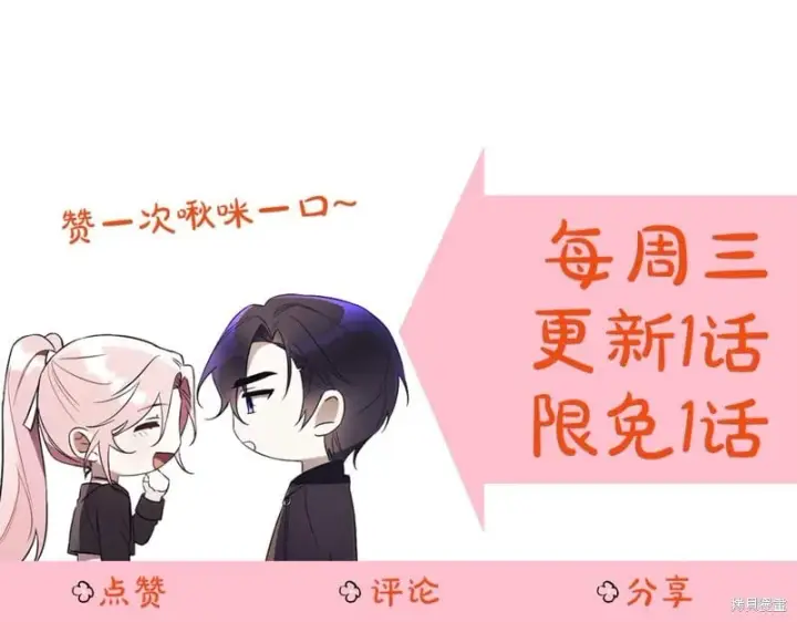 漫画《如何拒绝前夫的执着》第35话第297张图