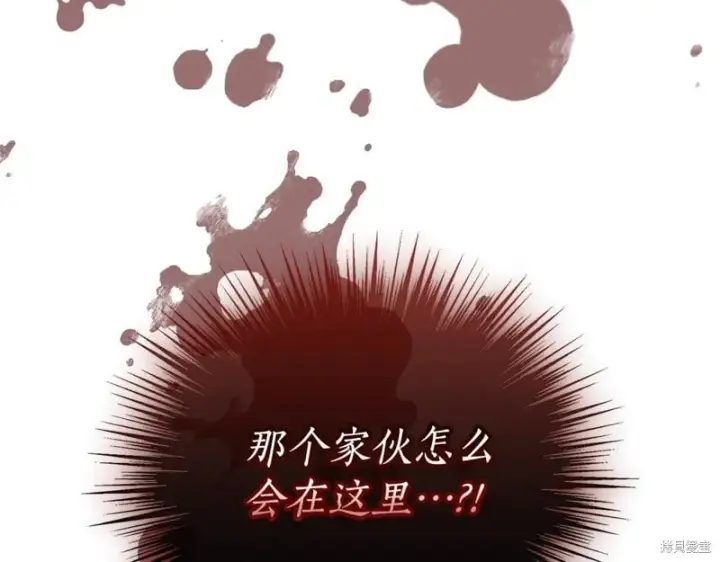 漫画《如何拒绝前夫的执着》第一季完第101张图