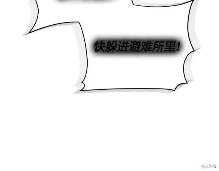 漫画《如何拒绝前夫的执着》第一季完第108张图