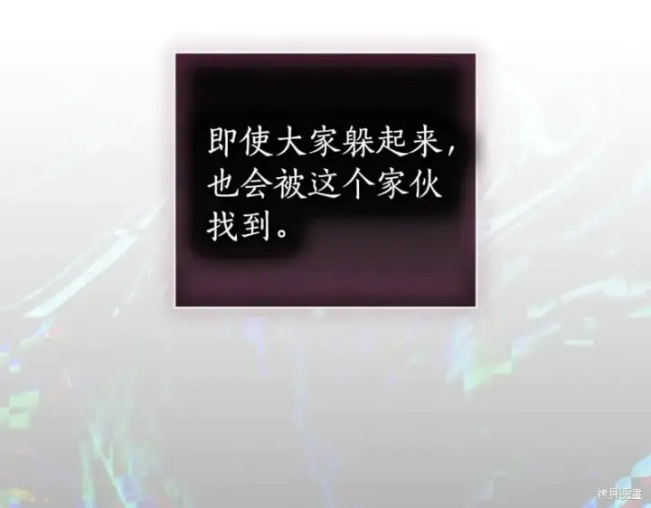 漫画《如何拒绝前夫的执着》第一季完第109张图
