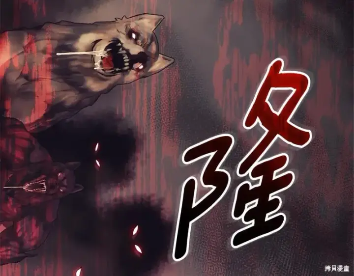 漫画《如何拒绝前夫的执着》第一季完第11张图