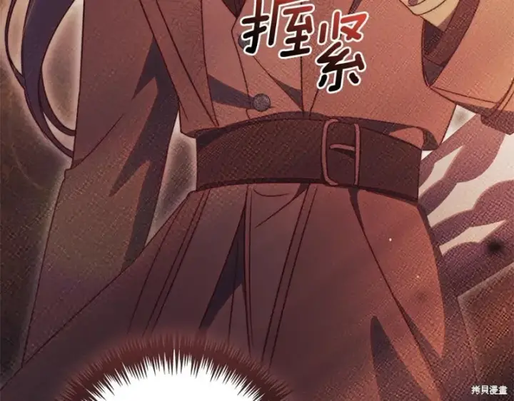 漫画《如何拒绝前夫的执着》第一季完第130张图