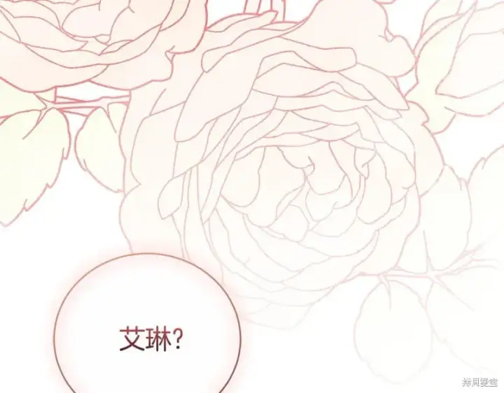 漫画《如何拒绝前夫的执着》第一季完第148张图
