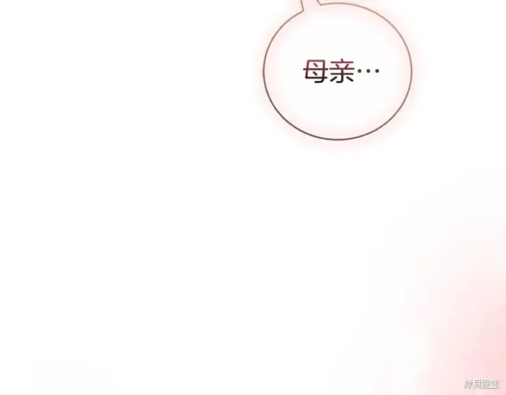 漫画《如何拒绝前夫的执着》第一季完第150张图