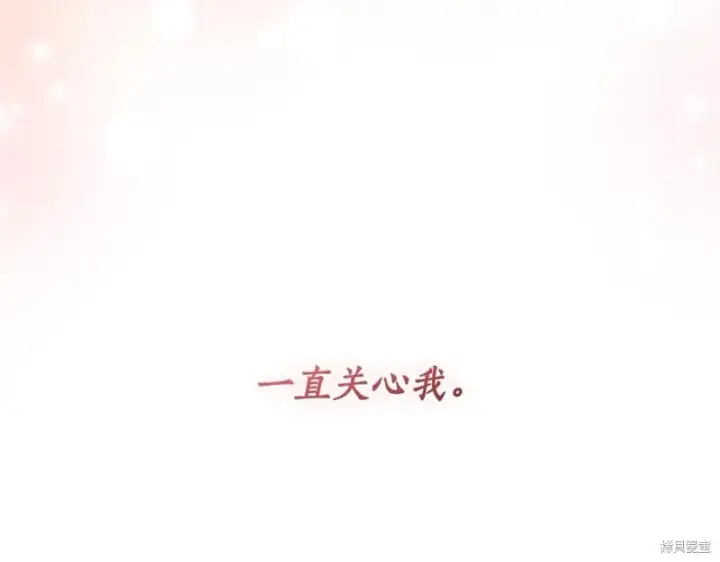 漫画《如何拒绝前夫的执着》第一季完第152张图