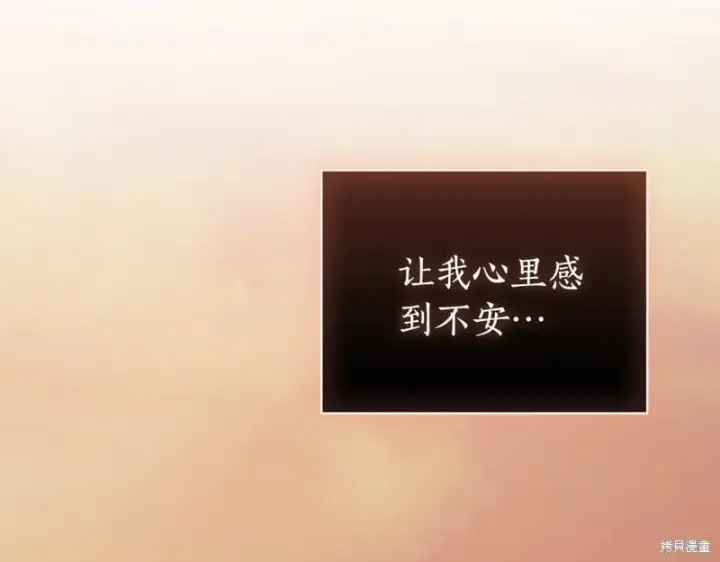 漫画《如何拒绝前夫的执着》第一季完第169张图