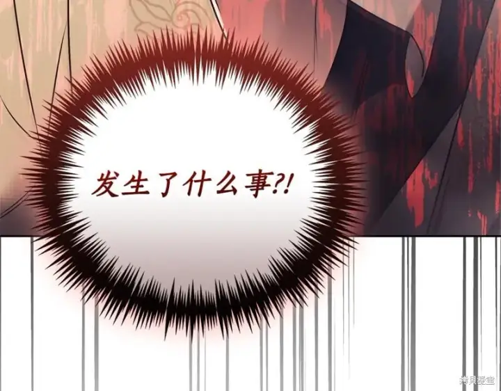 漫画《如何拒绝前夫的执着》第一季完第17张图