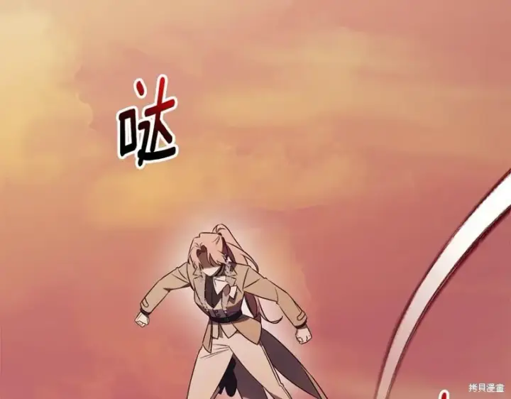 漫画《如何拒绝前夫的执着》第一季完第170张图