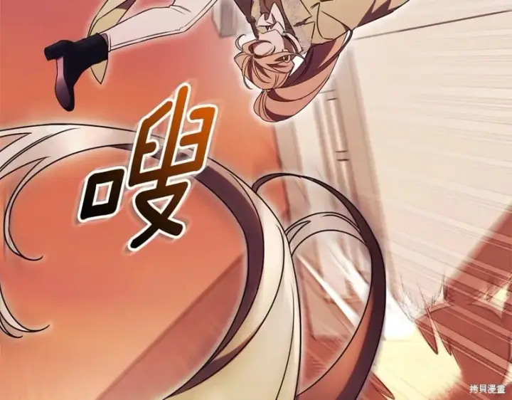 漫画《如何拒绝前夫的执着》第一季完第172张图