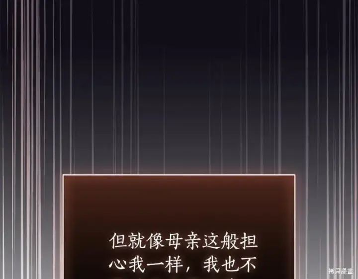 漫画《如何拒绝前夫的执着》第一季完第176张图