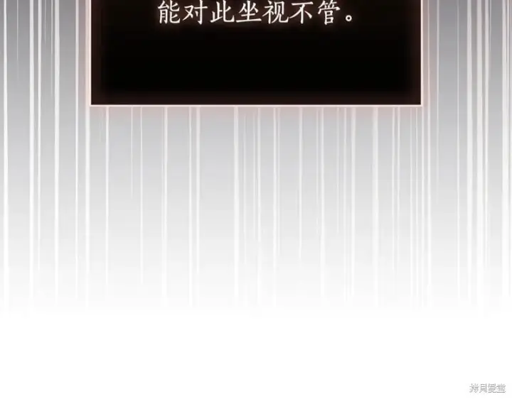 漫画《如何拒绝前夫的执着》第一季完第177张图