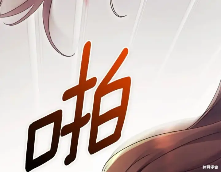 漫画《如何拒绝前夫的执着》第一季完第181张图