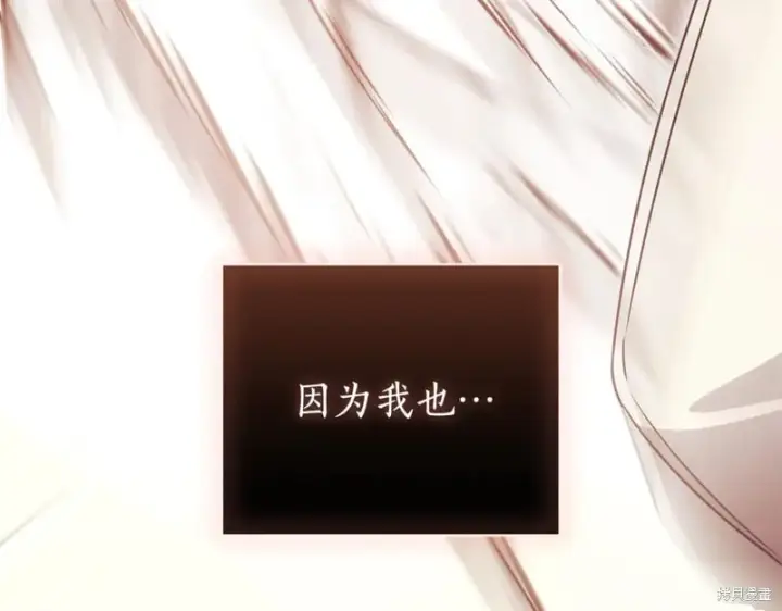 漫画《如何拒绝前夫的执着》第一季完第183张图
