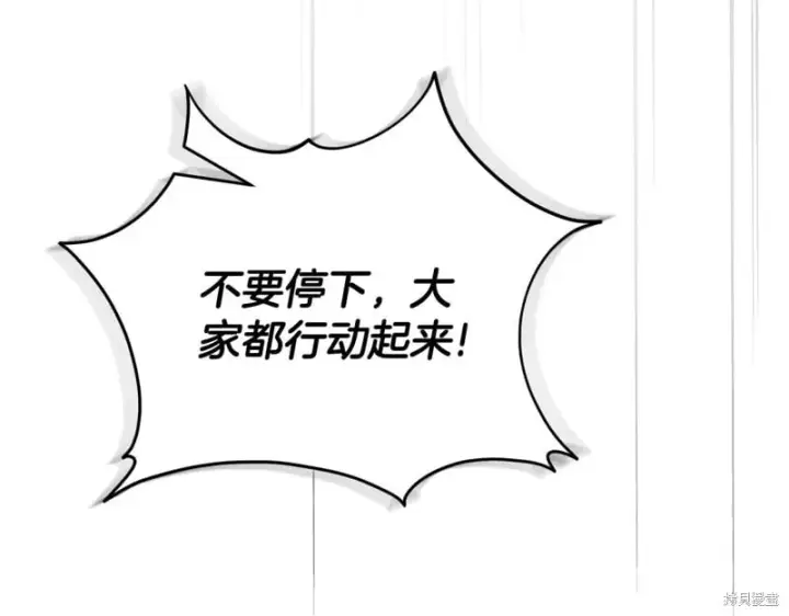 漫画《如何拒绝前夫的执着》第一季完第19张图