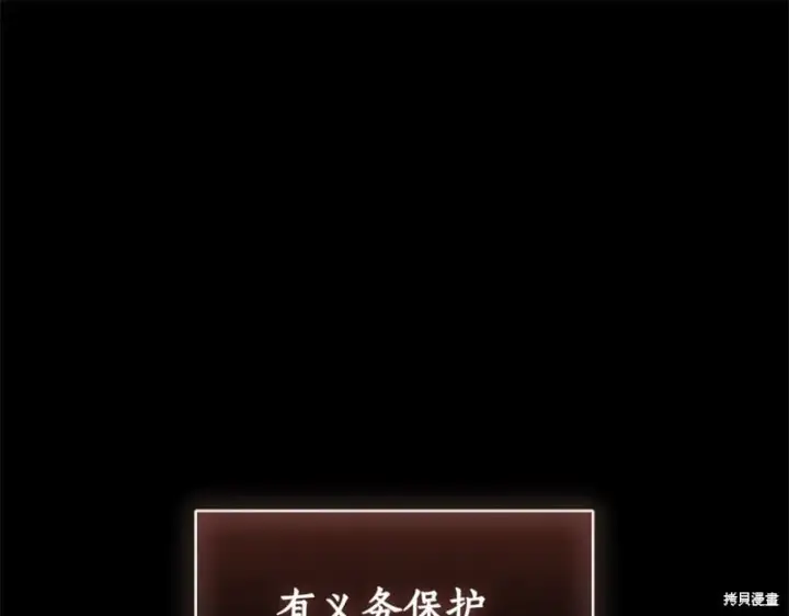漫画《如何拒绝前夫的执着》第一季完第191张图