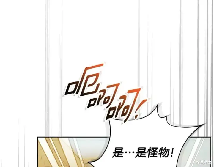 漫画《如何拒绝前夫的执着》第一季完第2张图