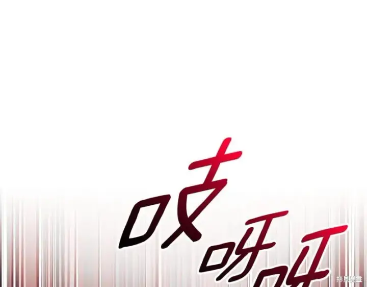 漫画《如何拒绝前夫的执着》第一季完第207张图
