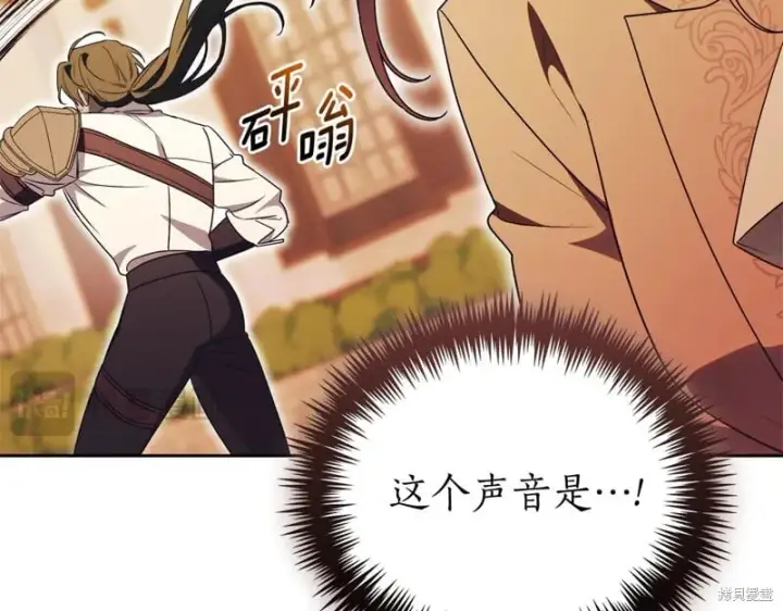 漫画《如何拒绝前夫的执着》第一季完第21张图