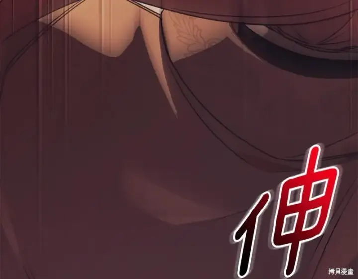 漫画《如何拒绝前夫的执着》第一季完第218张图