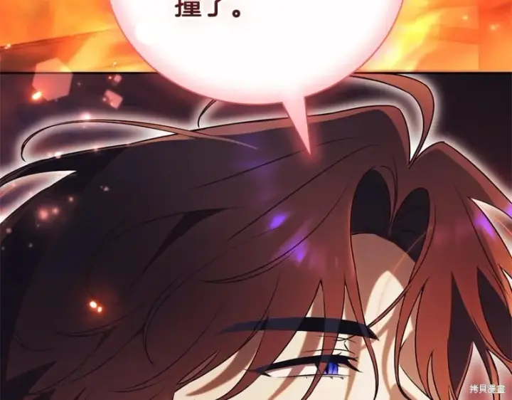漫画《如何拒绝前夫的执着》第一季完第227张图