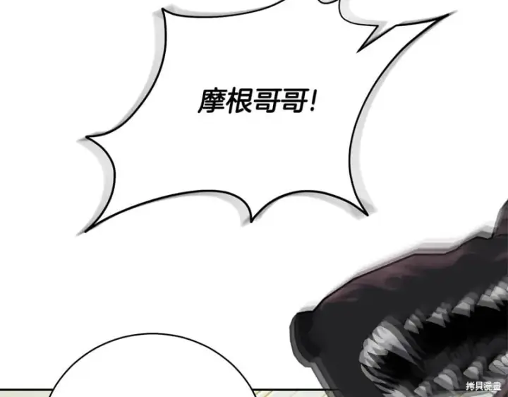 漫画《如何拒绝前夫的执着》第一季完第23张图
