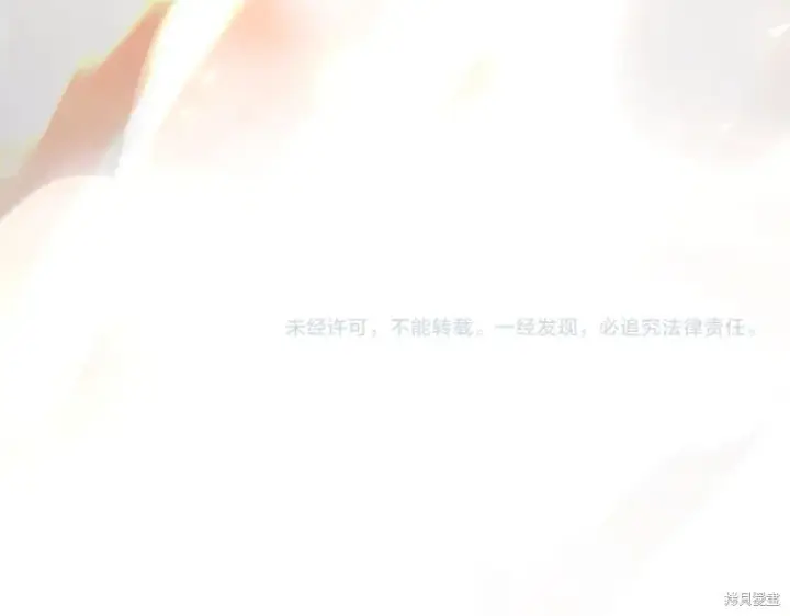 漫画《如何拒绝前夫的执着》第一季完第238张图
