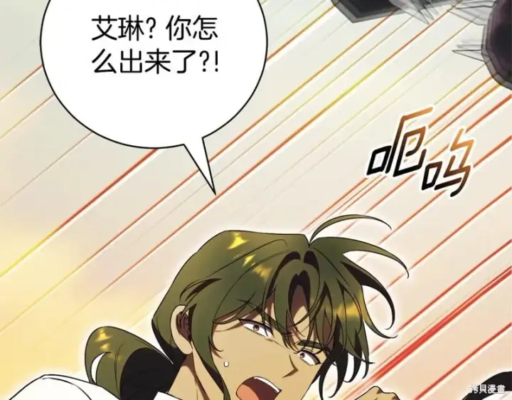 漫画《如何拒绝前夫的执着》第一季完第24张图